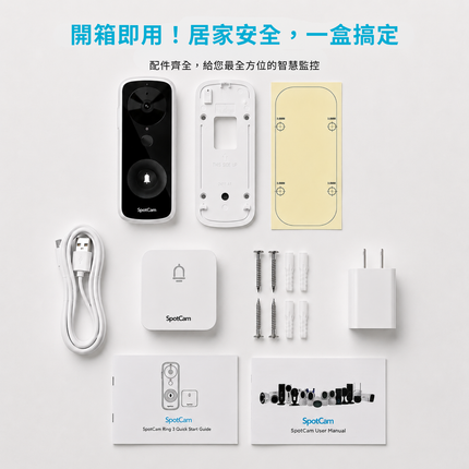 SpotCam Ring 3