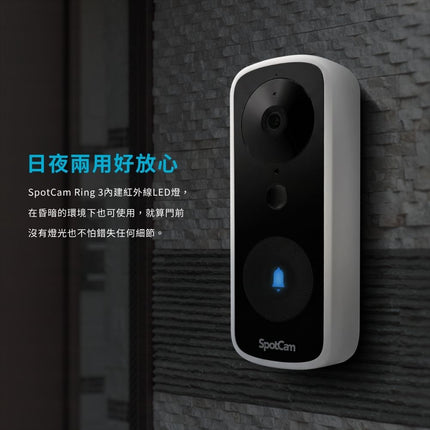 SpotCam Ring 3