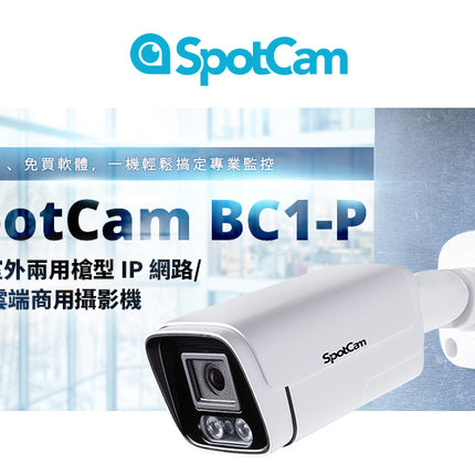 SpotCam BC1-P