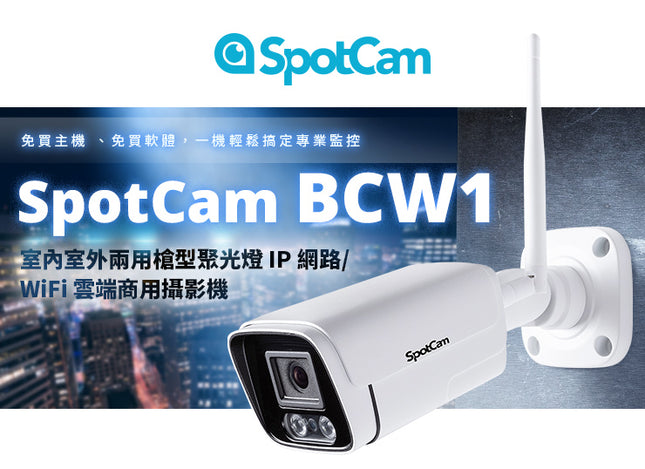 SpotCam BCW1