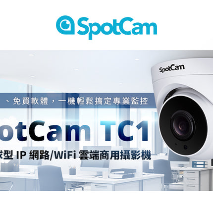 SpotCam TC1