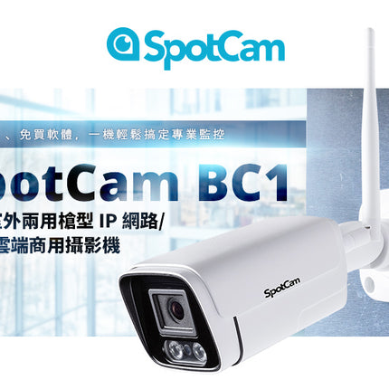 SpotCam BC1