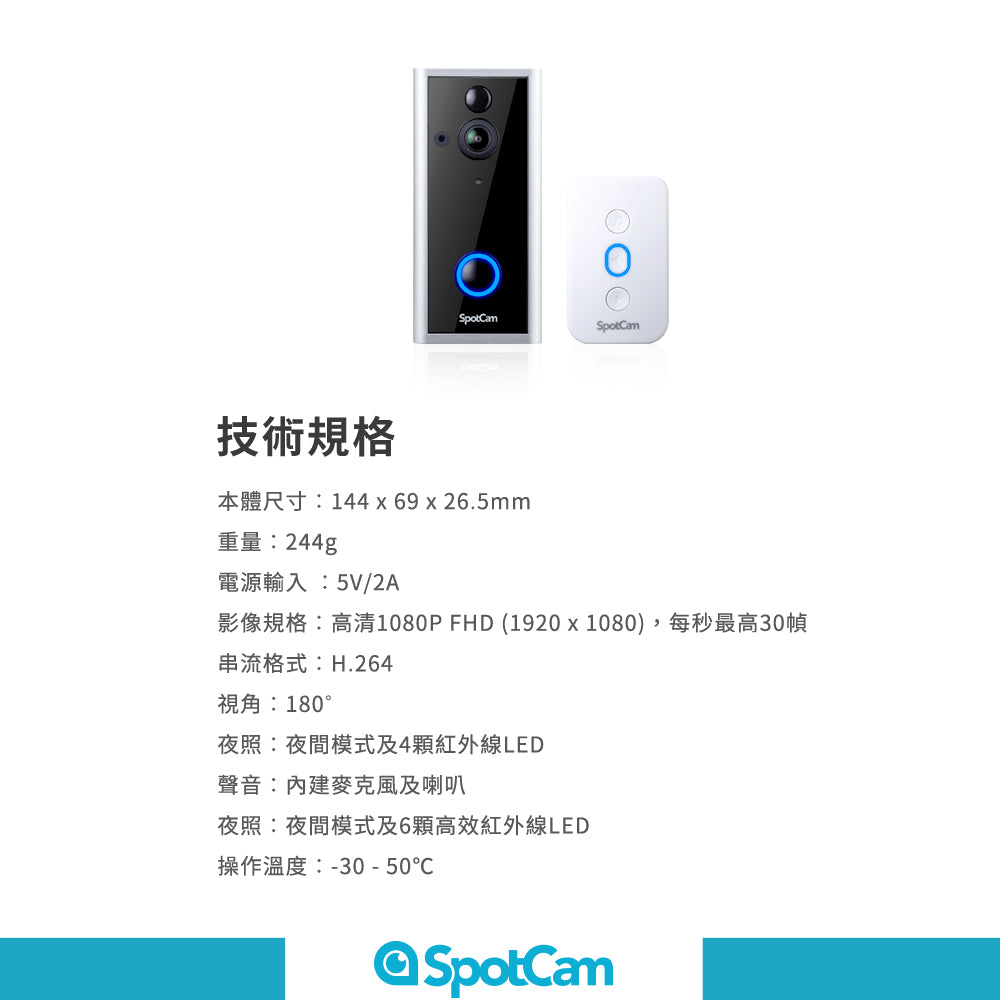 SpotCam Ring 門鈴攝影機| SpotCam Store - Main Image