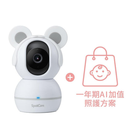 SpotCam BabyCam AI 寶寶攝影機照護組合